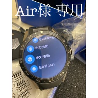 タグホイヤー(TAG Heuer)の【Air様 専用商品】タグホイヤーコネクテッドHR6150249（初期モデル）(腕時計(デジタル))