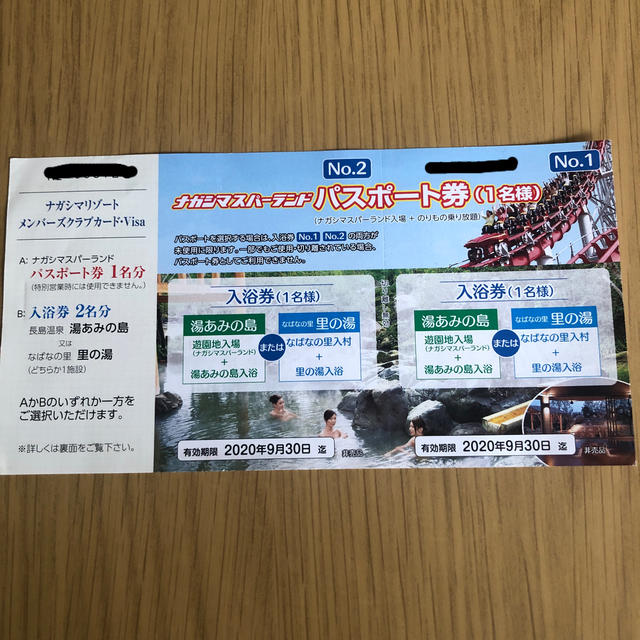 ナガシマスパーランド パスポート チケットの施設利用券(遊園地/テーマパーク)の商品写真