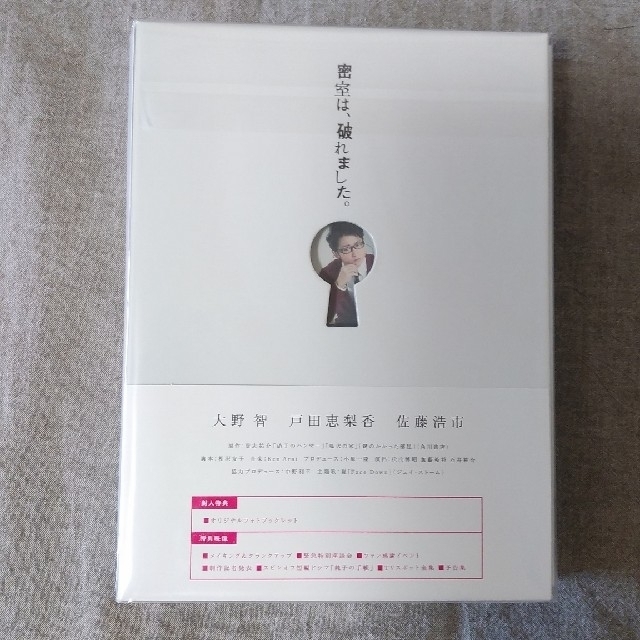 鍵のかかった部屋　Blu-ray　BOX Blu-ray 1