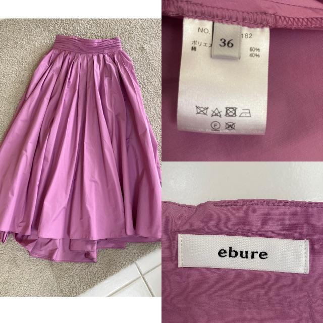 Ron Herman(ロンハーマン)のebure エブール　ライトタフタボリュームスカート　ピンク　36 レディースのスカート(ロングスカート)の商品写真