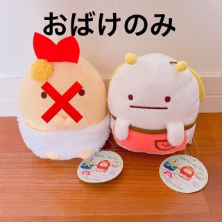 すみっコぐらし おばけ ぬいぐるみ 映画すみっコぐらし(ぬいぐるみ)