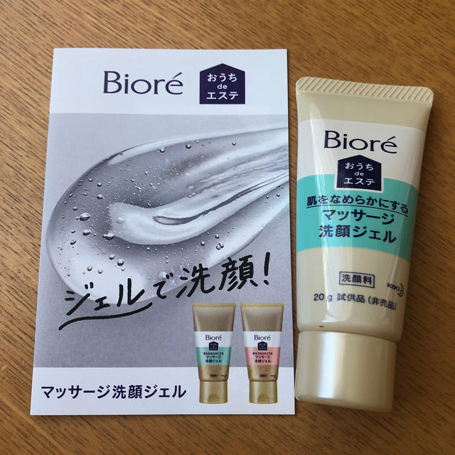 Biore(ビオレ)のビオレ　マッサージ洗顔ジェル　毛穴ケア　20gサンプル コスメ/美容のスキンケア/基礎化粧品(洗顔料)の商品写真