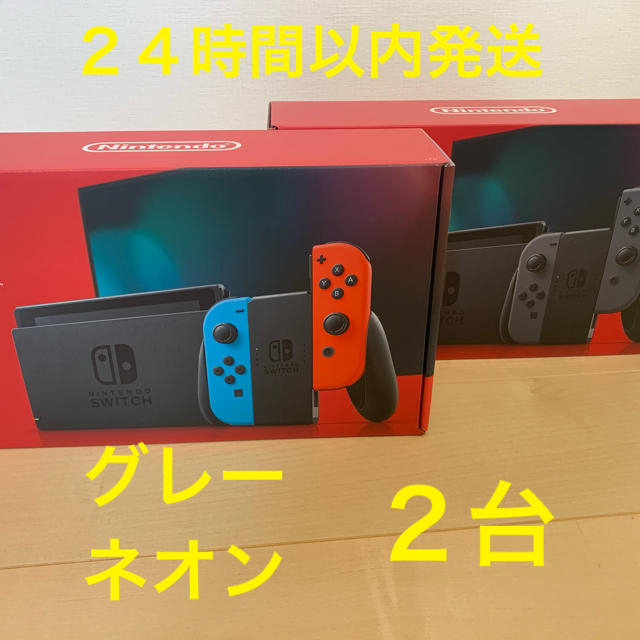 新品未使用　Switch 任天堂スイッチ 本体  ネオン