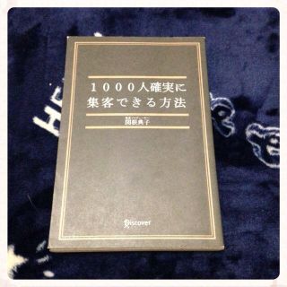 1000人確実に集客できる方法✨(その他)