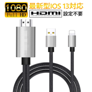 ライトニング HDMI接続 アダプター 最新iOS13対応(映像用ケーブル)
