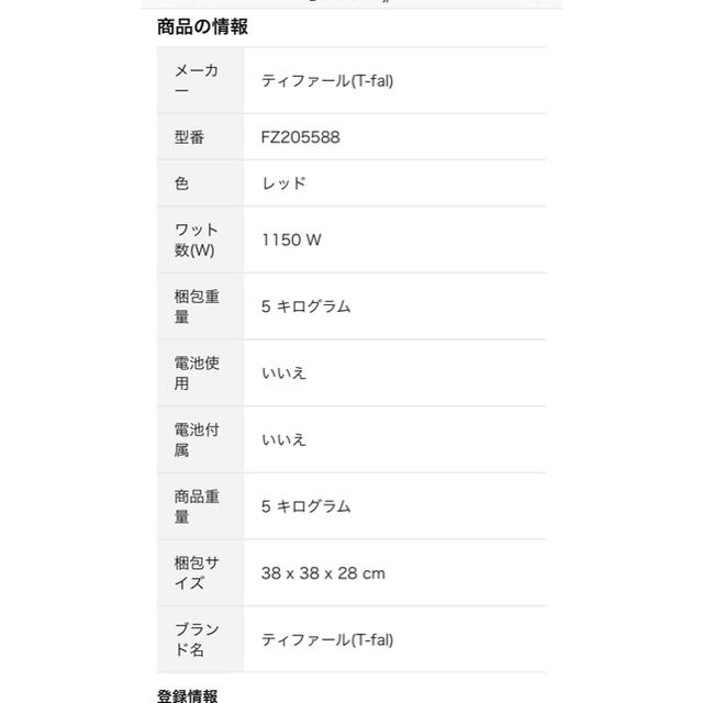 T-fal(ティファール)のティファール　アクティフライ スマホ/家電/カメラの調理家電(調理機器)の商品写真