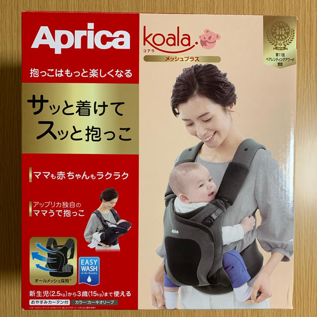 Aprica コアラ メッシュプラス 抱っこ紐