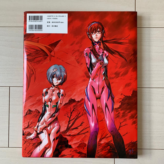 ＣＡＲＭＩＮＥ 貞本義行画集 エンタメ/ホビーの本(その他)の商品写真