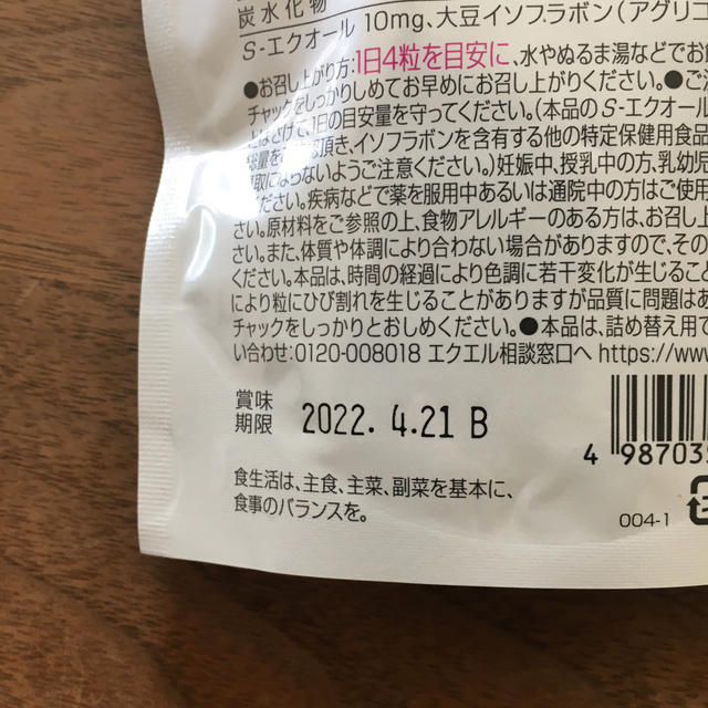 大塚製薬(オオツカセイヤク)の大塚製薬　エクエル 食品/飲料/酒の健康食品(ビタミン)の商品写真