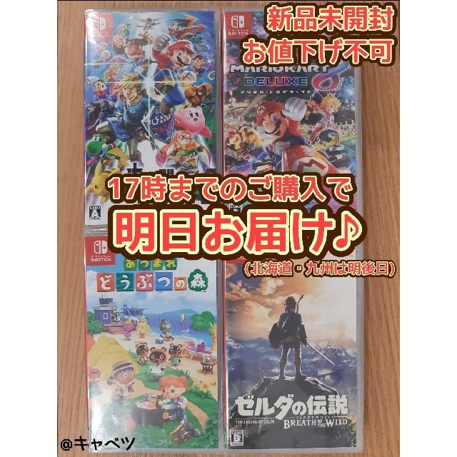 Nintendo Switch ソフト 4本セット