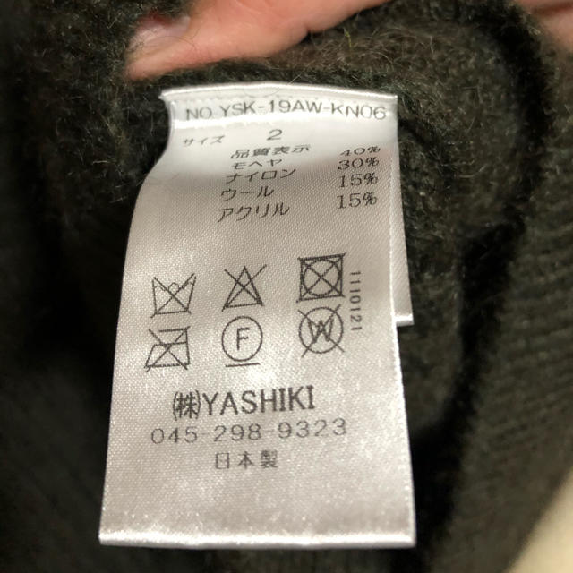 COMOLI(コモリ)のぴら様専用　YUKITSURI KNIT   ニット 19AW 美品 メンズのトップス(ニット/セーター)の商品写真