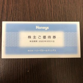 ハニーズ(HONEYS)のハニーズ 株主優待券　3000円分(ショッピング)