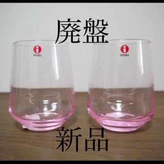 イッタラ(iittala)の廃盤　エッセンスタンブラー　ピンク　２個　　(グラス/カップ)