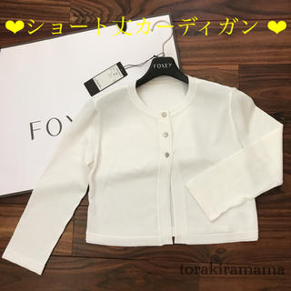 ランキングや新製品 foxey♡フォクシー カシミヤ カーディガン 