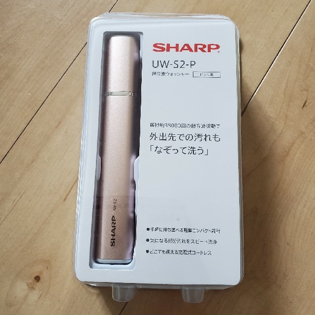 SHARP 超音波ウォッシャー