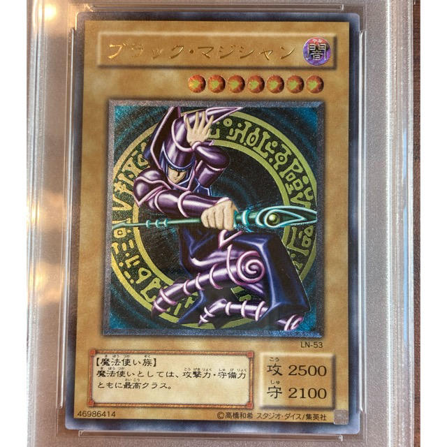 遊戯王 - 遊戯王 PSA 9 MINT ブラック・マジシャン レリーフの通販 by まさ吉♪'s shop｜ユウギオウならラクマ