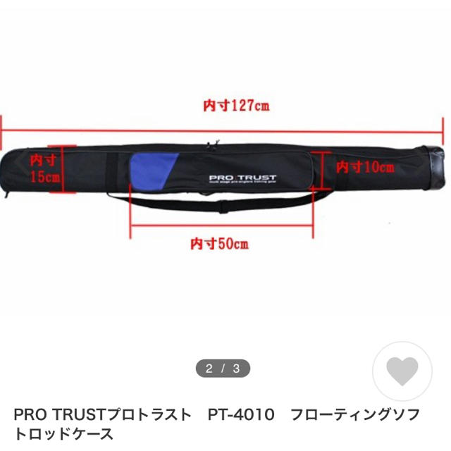 ロッドケース スポーツ/アウトドアのフィッシング(ロッド)の商品写真