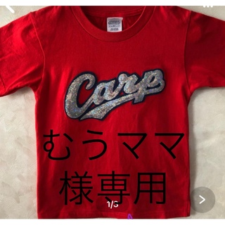 ヒロシマトウヨウカープ(広島東洋カープ)の広島カープスパンコールTシャツ赤130cm(ウェア)