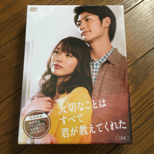 【専用】大切なことはすべて君が教えてくれた　DVD-BOX DVD