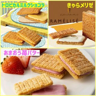 【シュガーバターの木】お試し3種類 セット(10個 バラ)(菓子/デザート)