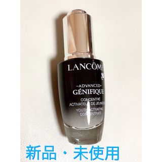 ランコム(LANCOME)のmame様専用 ランコム ジェニフィック アドバンスト 20ml(美容液)