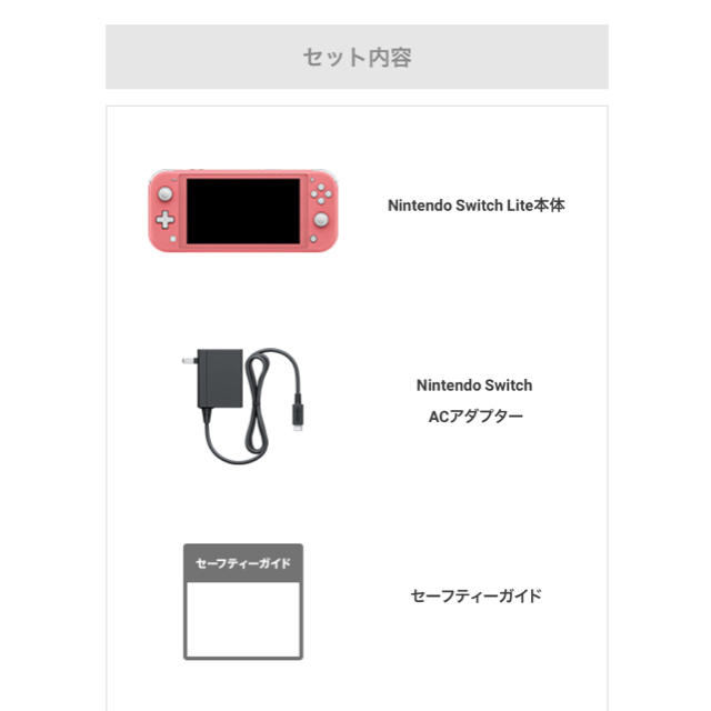 Nintendo Switch - 【2台セット】Nintendo Switch Lite（コーラル）の ...