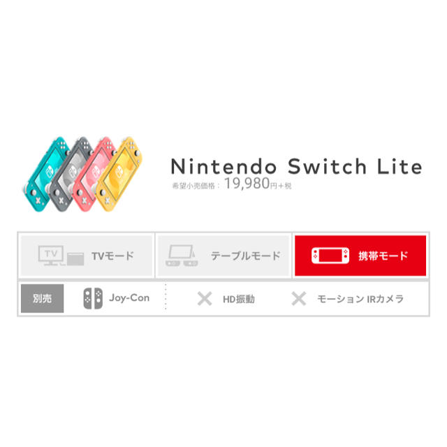 【2台セット】Nintendo Switch Lite（コーラル）