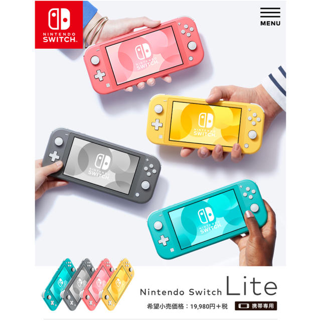 【新品未使用】Nintendo Switch Lite コーラル 2台セット