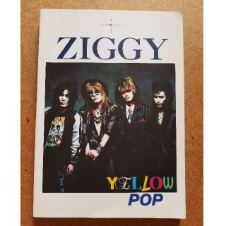 【美品】ZIGGY ☆ YELLOW POP ☆　バンドスコア(楽譜)