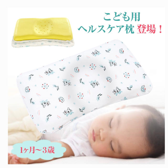 【新品・未開封】Adokoo ベビー枕 キッズ/ベビー/マタニティの寝具/家具(枕)の商品写真