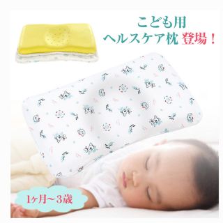 【新品・未開封】Adokoo ベビー枕(枕)