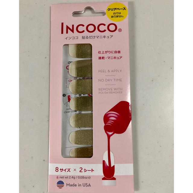 INCOCO インココ 貼るだけマニキュア コスメ/美容のネイル(ネイル用品)の商品写真