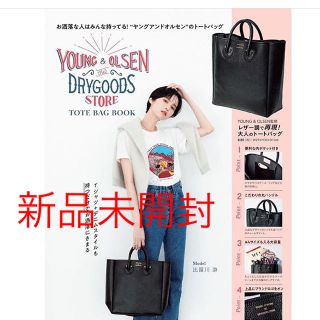 タカラジマシャ(宝島社)のヤングアンドオルセン　トートバッグ　ムック本　新品未開封(トートバッグ)