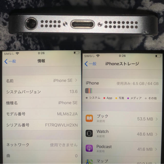 美品 Apple iPhone SE 64GB スペースグレー 3