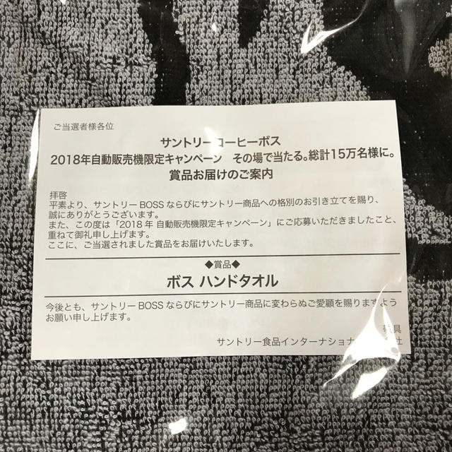 BOSS(ボス)のボス　ハンドタオル3枚 インテリア/住まい/日用品の日用品/生活雑貨/旅行(タオル/バス用品)の商品写真