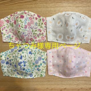 インナーマスク（幼児用）7枚セット★専用★(外出用品)