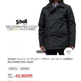 ショット(schott)の値下げ❗️schott コーデュラダウンPコート　中綿　ダウン　Pコート(ピーコート)