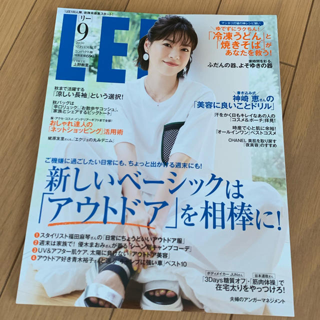 集英社 Lee 9月号 リー 最新号 コンパクト版の通販 By R Yまとめ買い値下げ中 シュウエイシャならラクマ 集英社 Lee 9月号 リー 最新号 コンパクト版の通販 By R Yまとめ買い値下げ中 シュウエイシャならラクマ