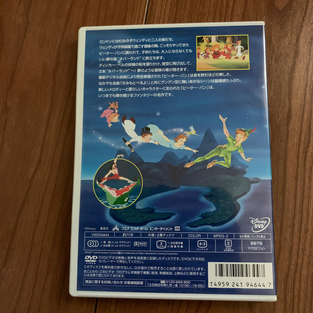 Disney(ディズニー)のピーター・パン DVD エンタメ/ホビーのDVD/ブルーレイ(アニメ)の商品写真