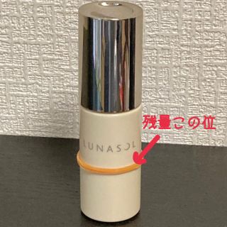 ルナソル(LUNASOL)の☺︎chan☺︎様専用ページ(コントロールカラー)