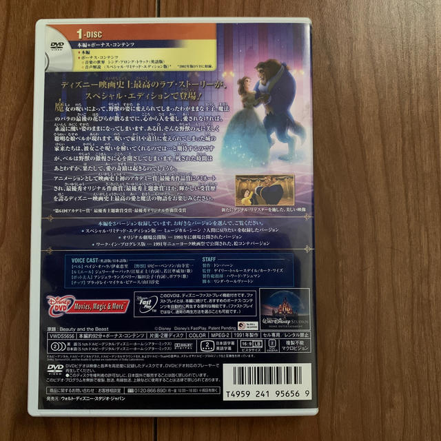 【kanya様】美女と野獣　スペシャル・エディション DVD キズあり エンタメ/ホビーのDVD/ブルーレイ(アニメ)の商品写真