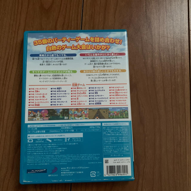 Wii U(ウィーユー)のSIMPLEシリーズ for Wii U Vol.1 THE ファミリーパーティ エンタメ/ホビーのゲームソフト/ゲーム機本体(家庭用ゲームソフト)の商品写真