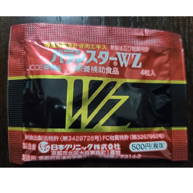 ナチュラ バランスターWZ 小袋100枚セット - crumiller.com