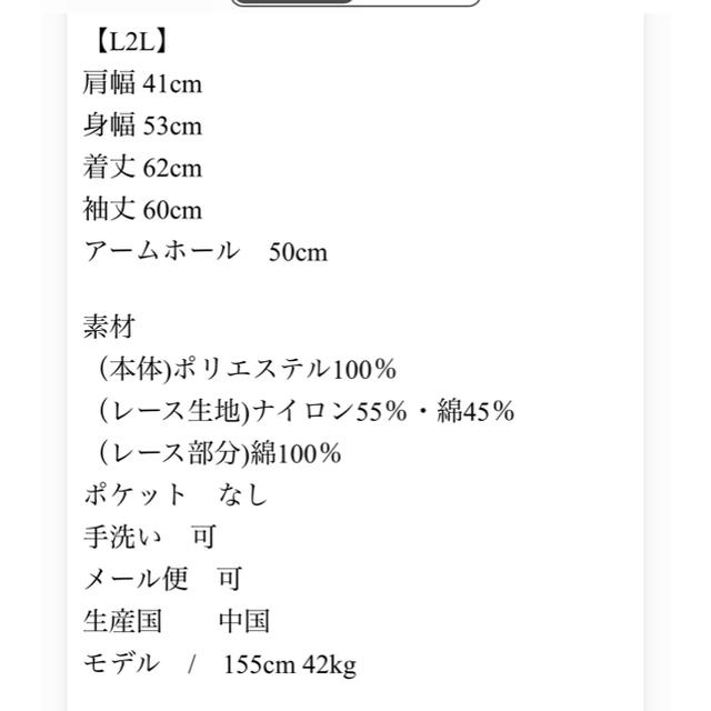 cawaii(カワイイ)の未使用　cawaii  トップス　黒　LL レディースのトップス(シャツ/ブラウス(長袖/七分))の商品写真