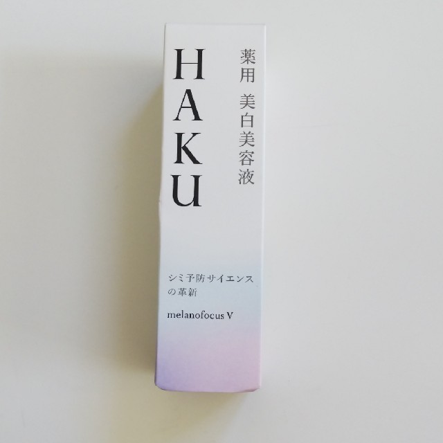 H.A.K(ハク)のHAKUメラノフォーカスV コスメ/美容のスキンケア/基礎化粧品(美容液)の商品写真