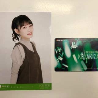 ケヤキザカフォーティーシックス(欅坂46(けやき坂46))のDocumentary of 欅坂46 生写真 ムビチケ付 小池美波 チュウ(その他)