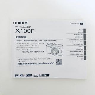 フジフイルム(富士フイルム)のfujifilm x100f 取扱説明書(ミラーレス一眼)