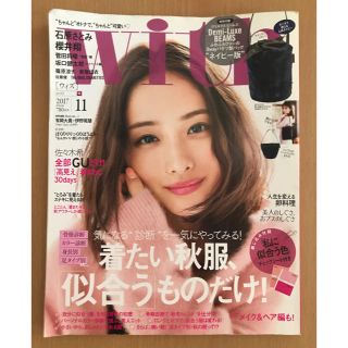 コウダンシャ(講談社)のwith、ウィズ★雑誌(ファッション)