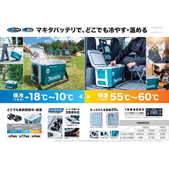 最も優遇 Makita - マキタ 18V 充電式保冷温庫 CW180DZ 新品 新品未