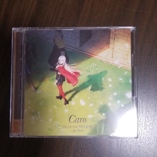 フレスベルグの少女~風花雪月~ (初回限定盤) (CD+DVD)(ポップス/ロック(邦楽))